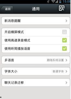 接听微信视频,瞬间拉近你我距离