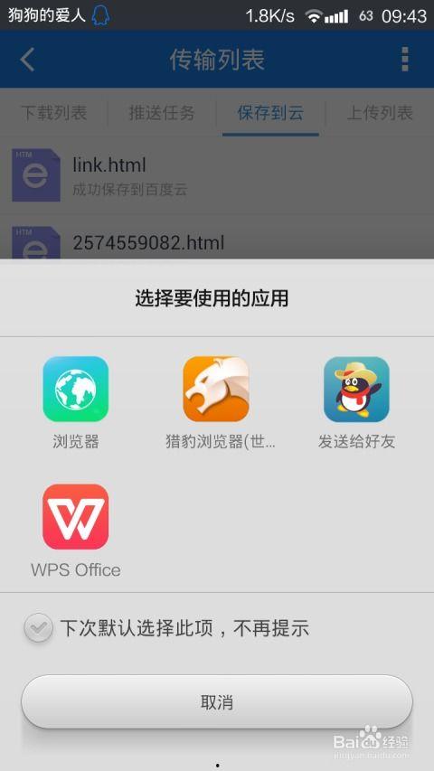百度云手机下载视频,轻松获取高清影视资源